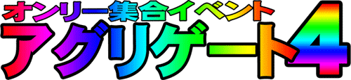 �A�O���Q�[�g3