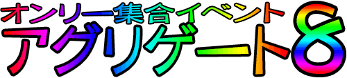 �A�O���Q�[�g