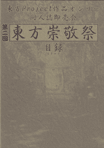 ���񓌕����h�Ֆژ^