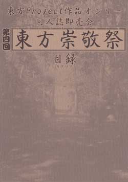 ��S�񓌕����h�ՃJ�^���O